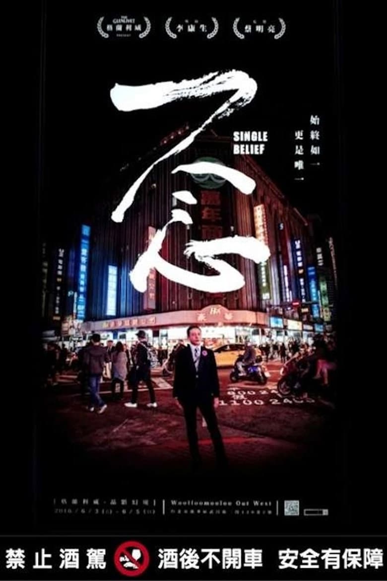 Single Belief poster