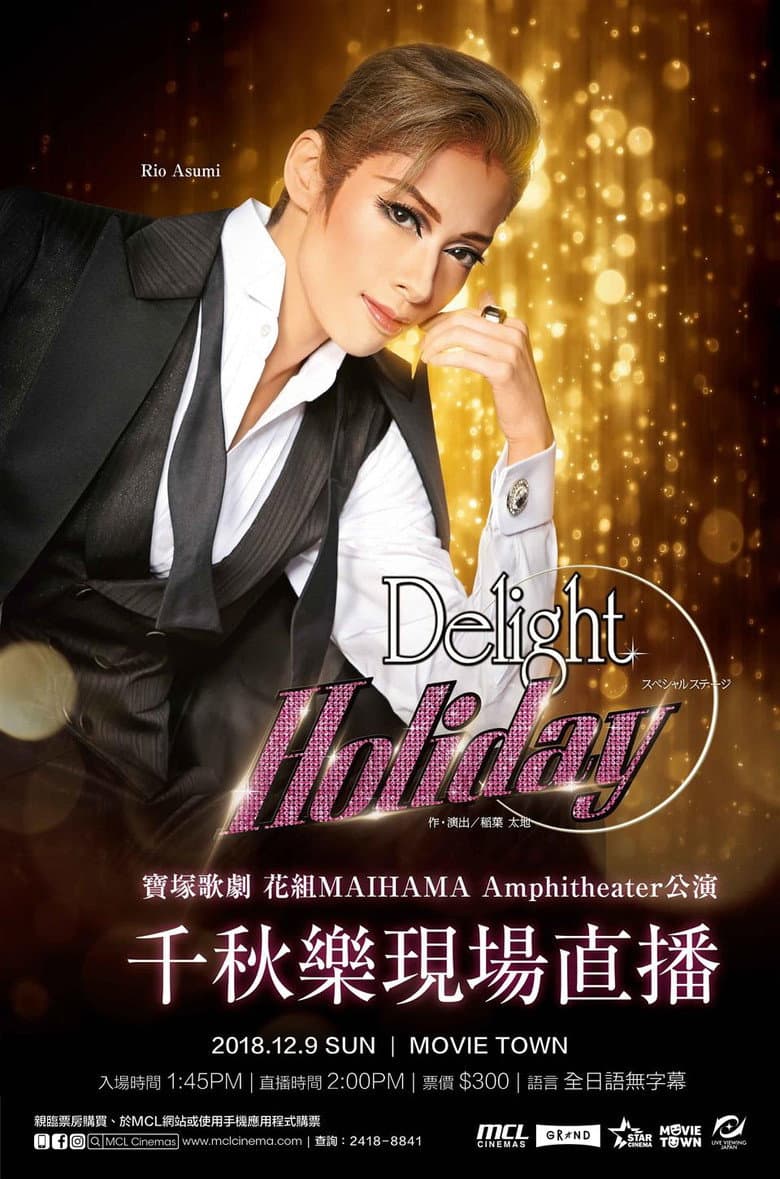 Delight Holiday poster