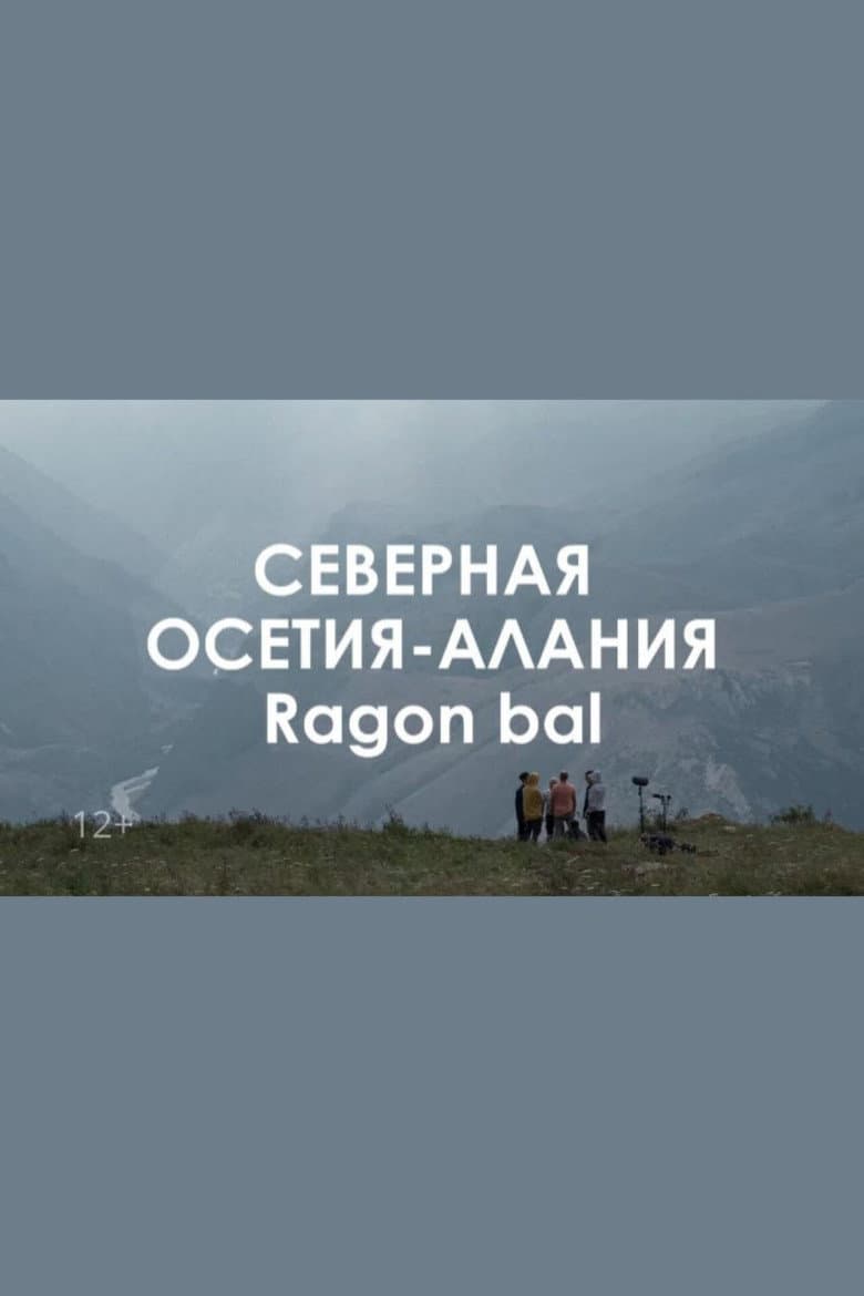 Ragon bal: precious to my heart winds poster