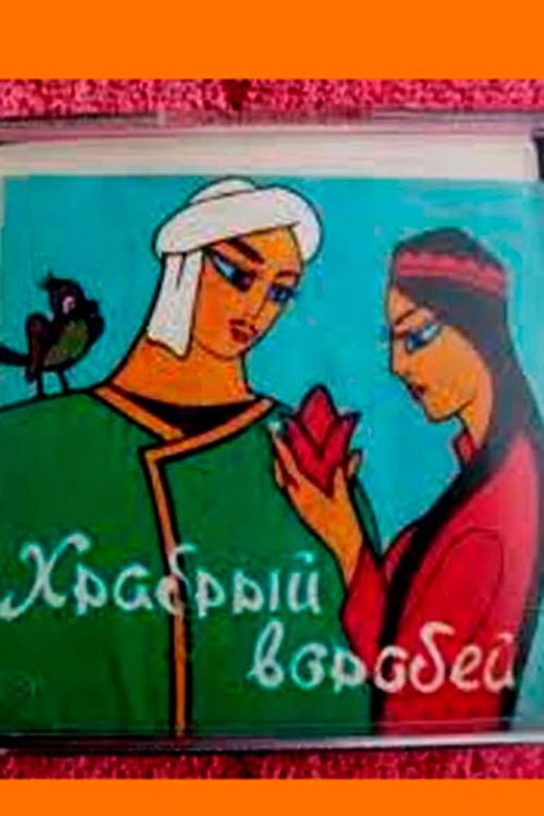 Brave Sparrow poster