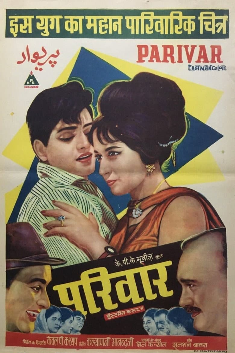 Parivar poster