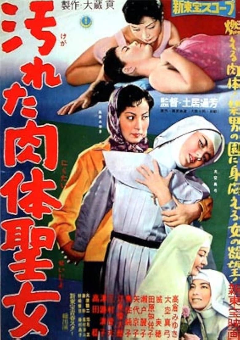 Impure Nuns poster