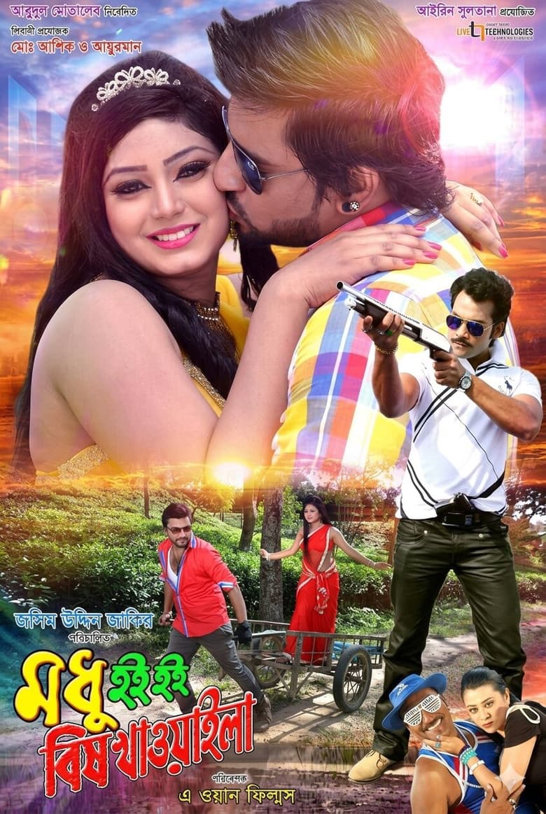 Modhu Hoi Hoi Bish Khawaila poster