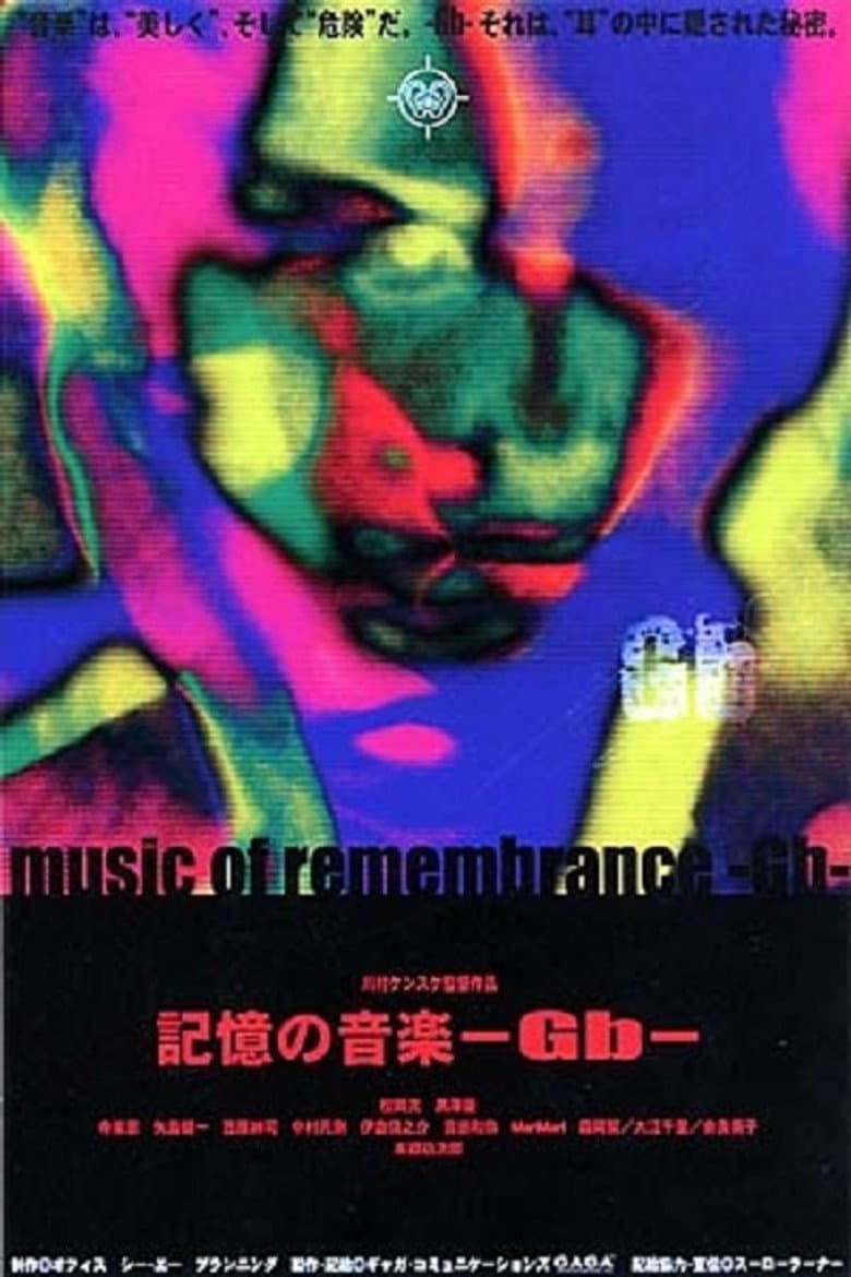 Music of Remembrance -Gb- poster
