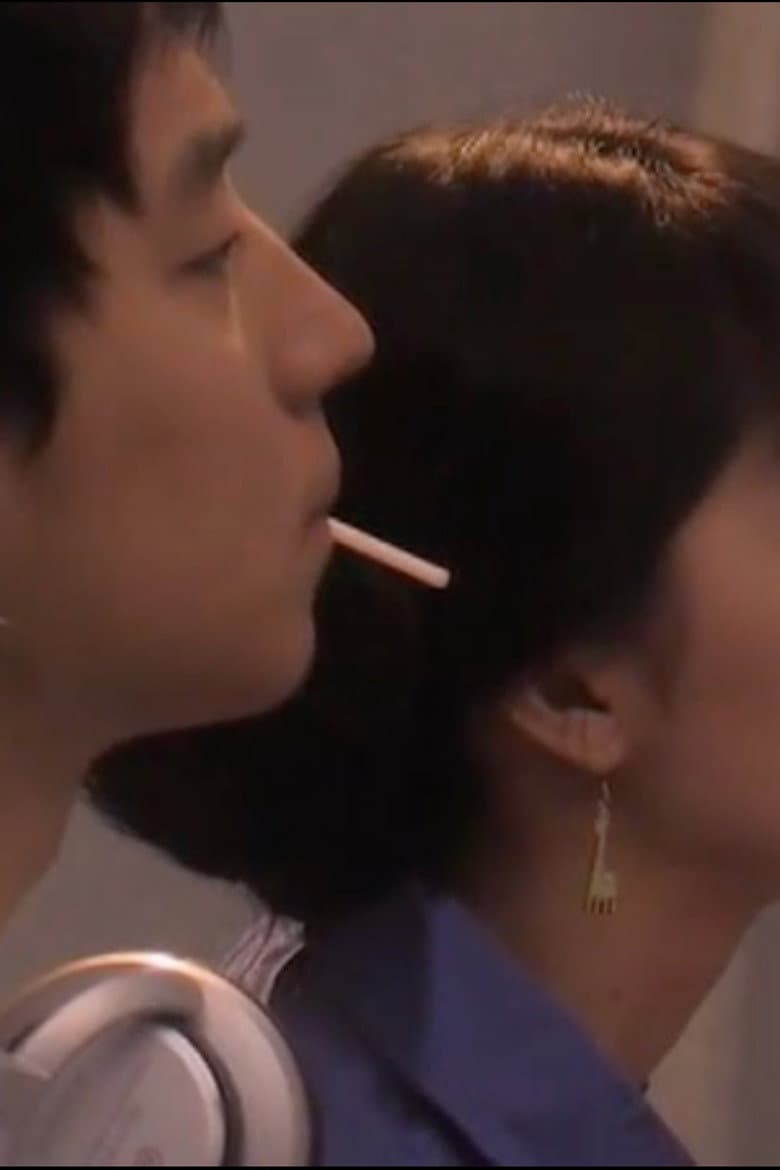 One Smoky Day poster