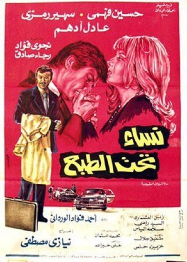 women in print poster