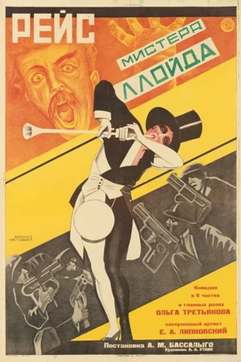 Mr. Lloyd's Flight poster