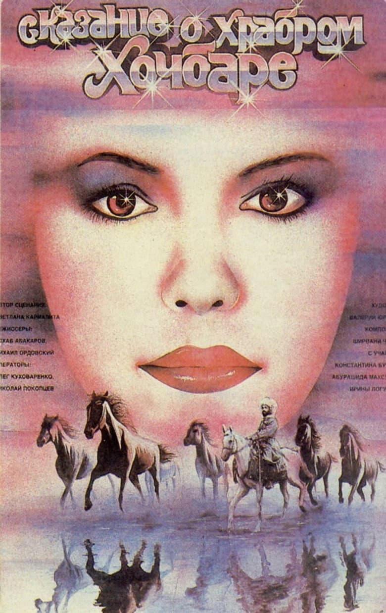 A Tale of The Brave Khochbar poster