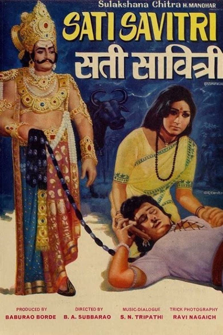 Sati Savithri poster