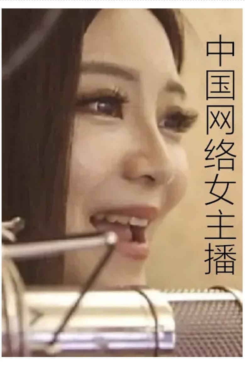 Love Your Anchor poster