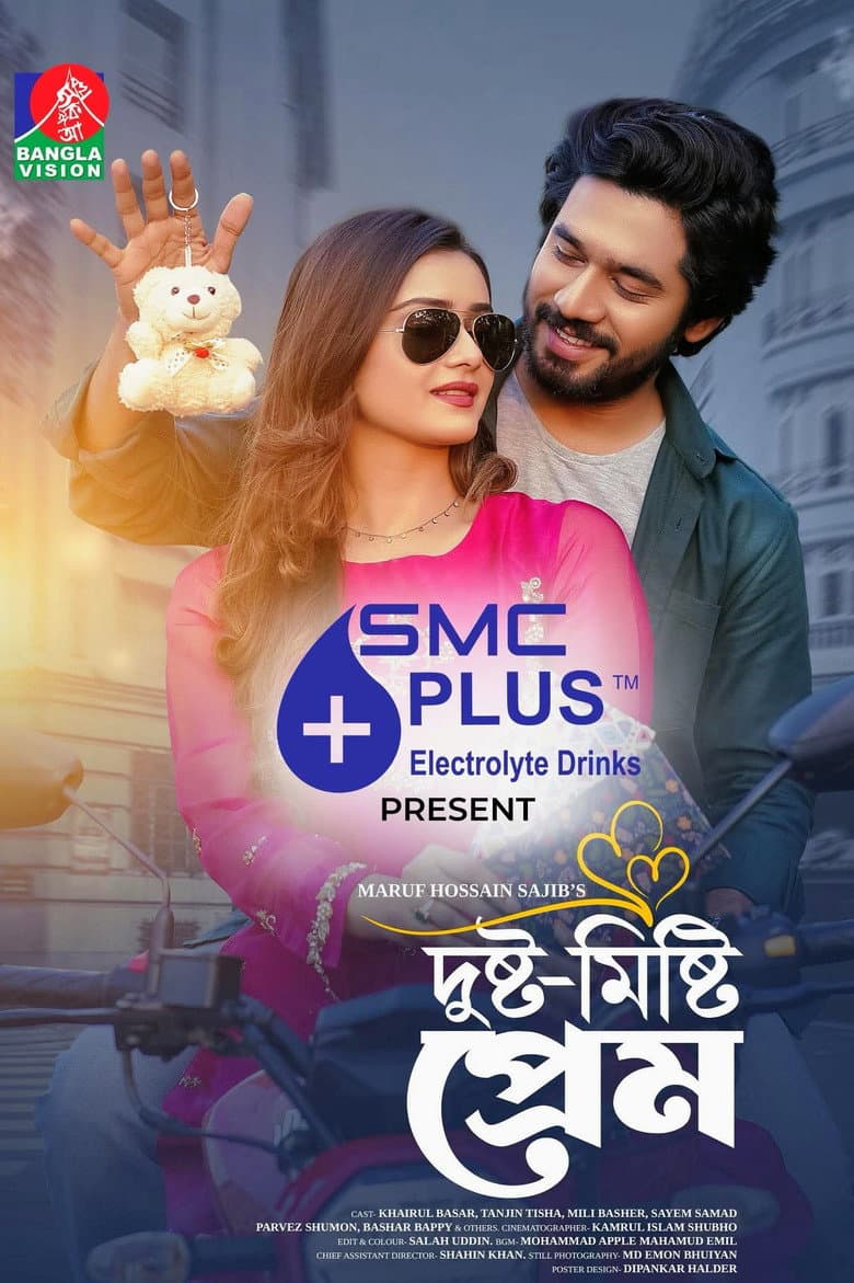 Dusto Misty Prem poster