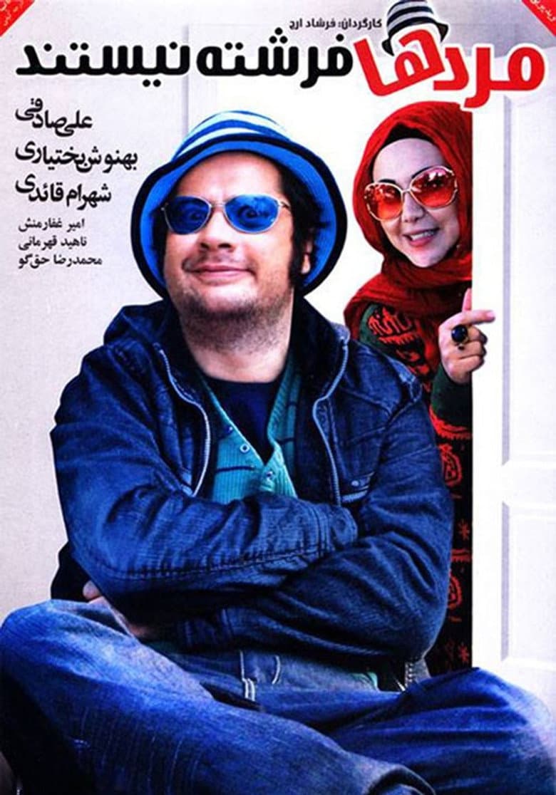Mardha Fereshte Nistand poster