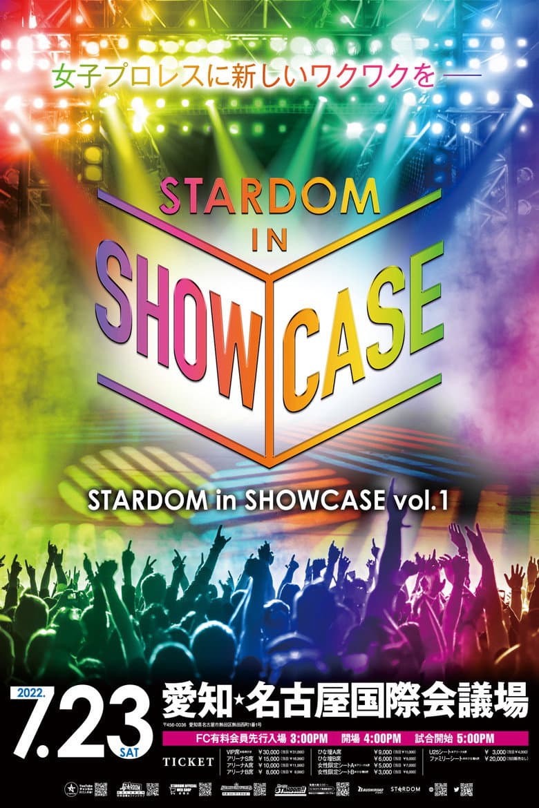 Stardom in Showcase Vol.1 poster