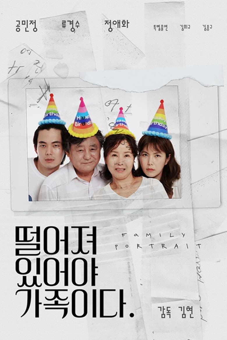 Family Portrait poster