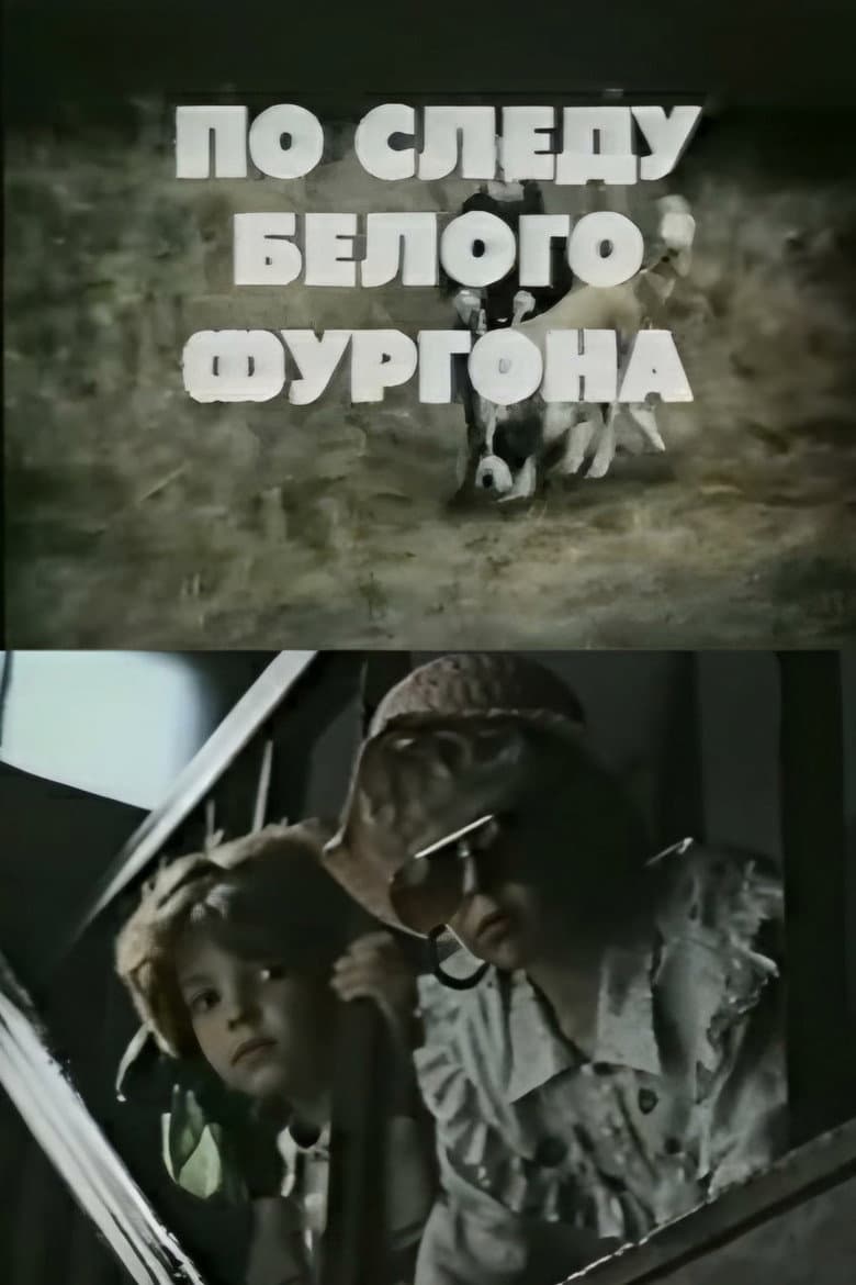 On the White Van's Trail poster