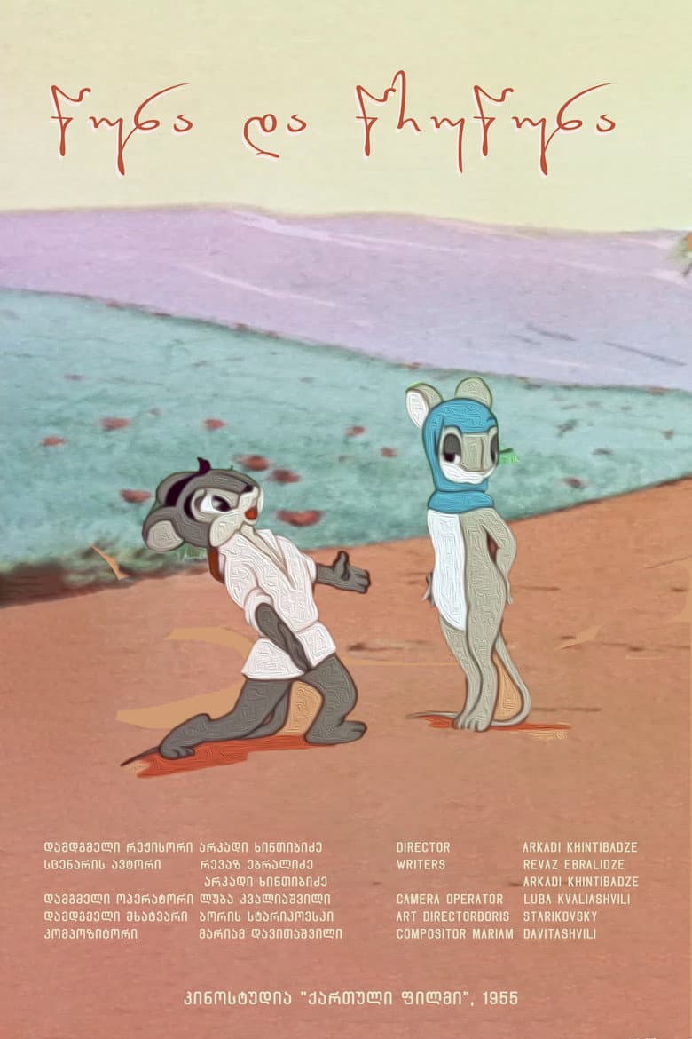 Tsuna and Tsrutsuna poster