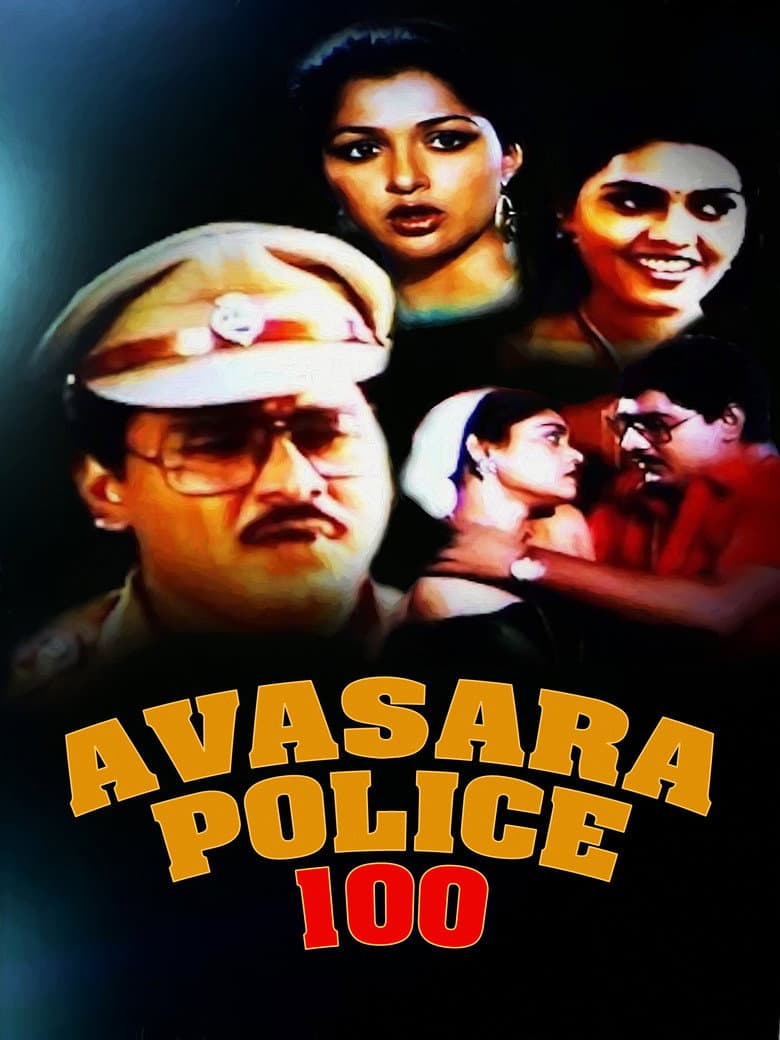 Avasara Police 100 poster