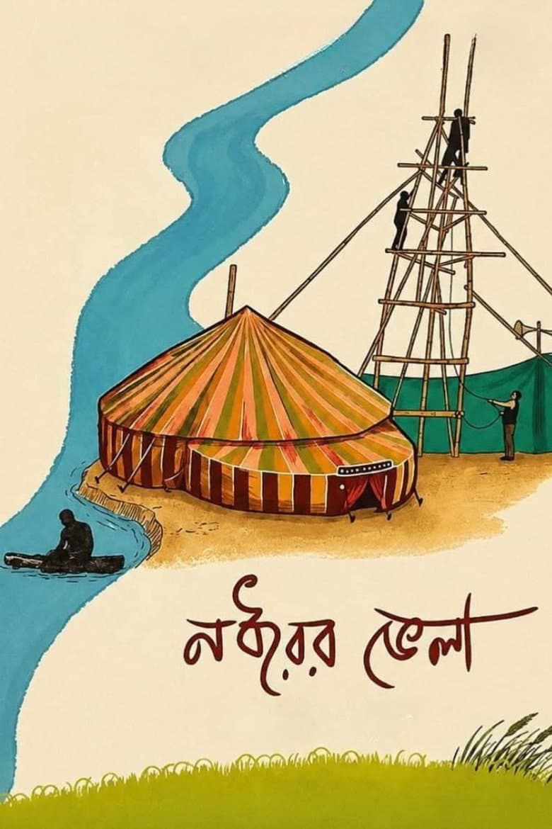 The Slow Man and His Raft poster