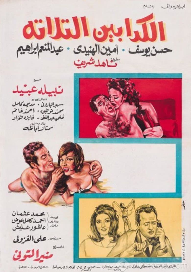 The Three Liars poster