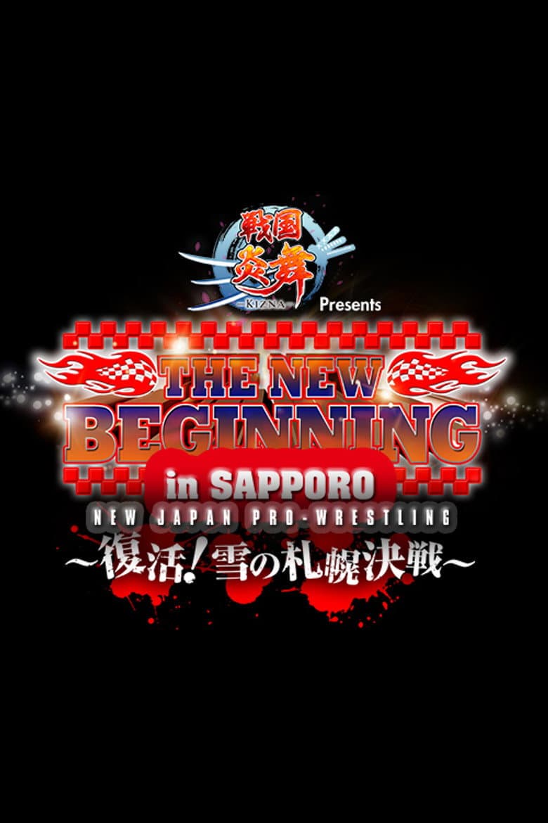 NJPW The New Beginning In Sapporo 2018 - Day 1 poster