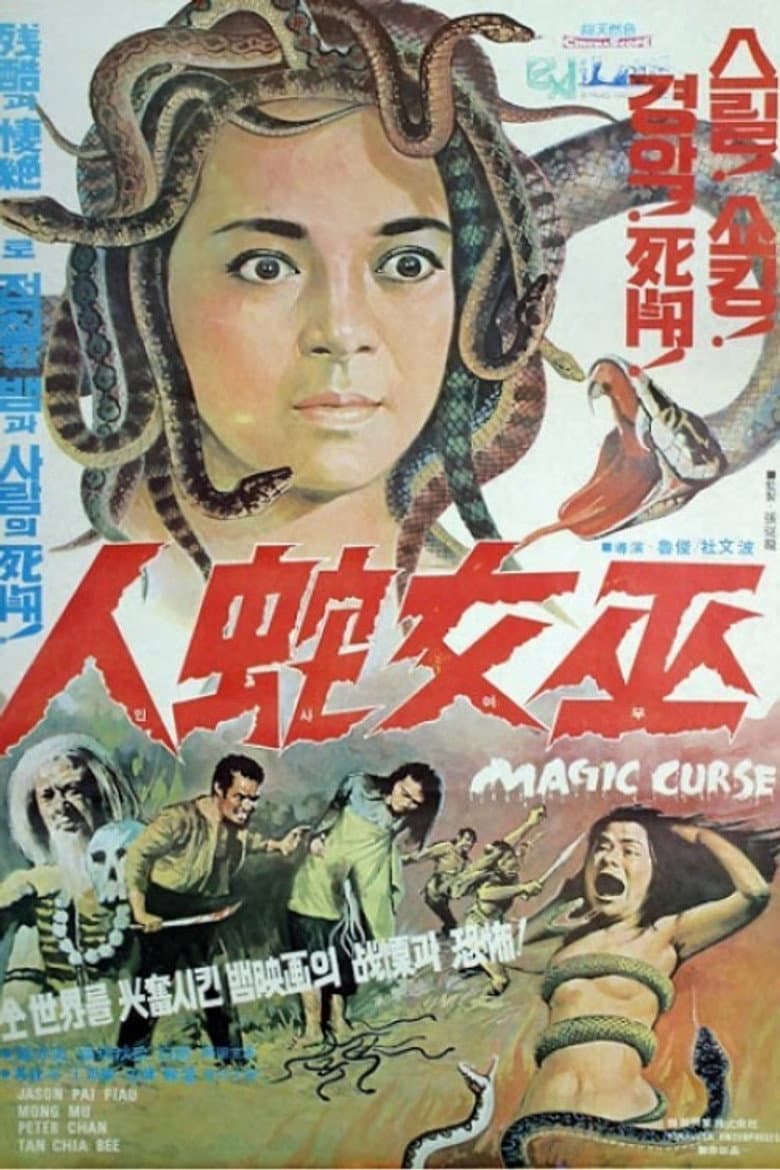 Magic Curse poster
