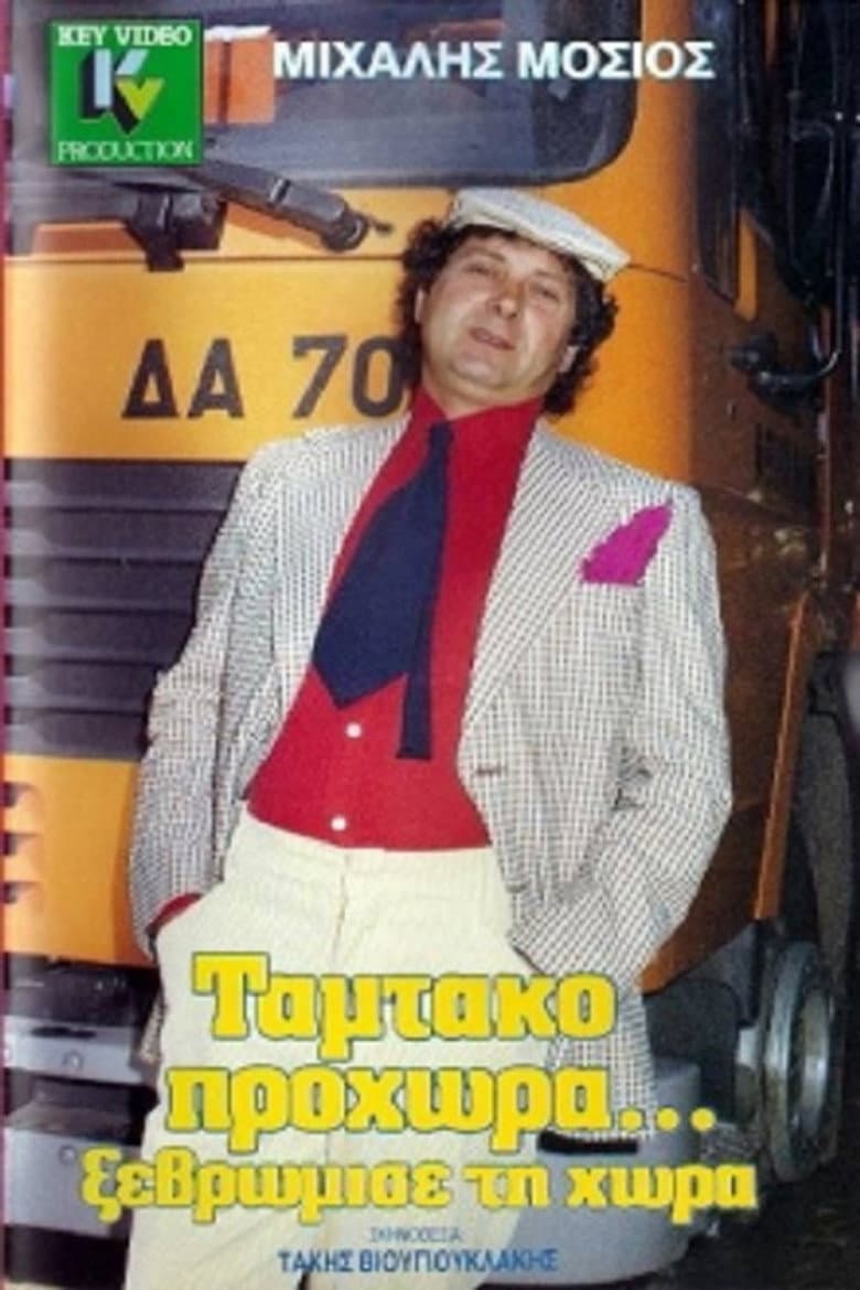 Tamtako Go Ahead... Clean Up The Country poster