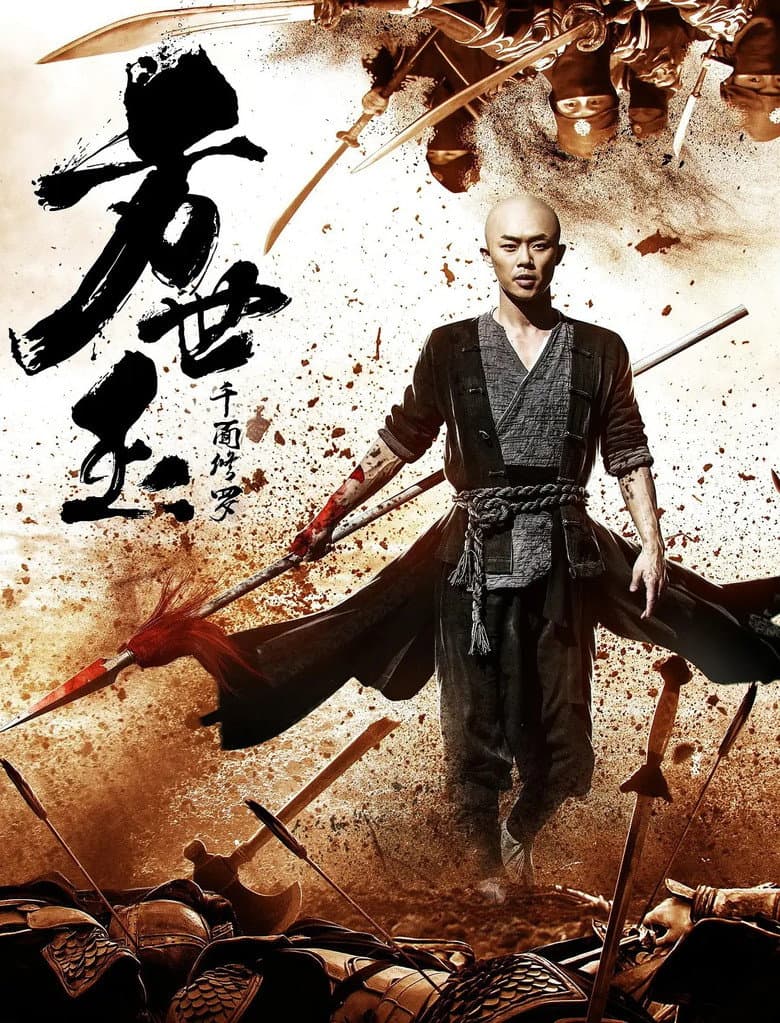 Fang Shiyu: The Thousand Faces of Shura poster