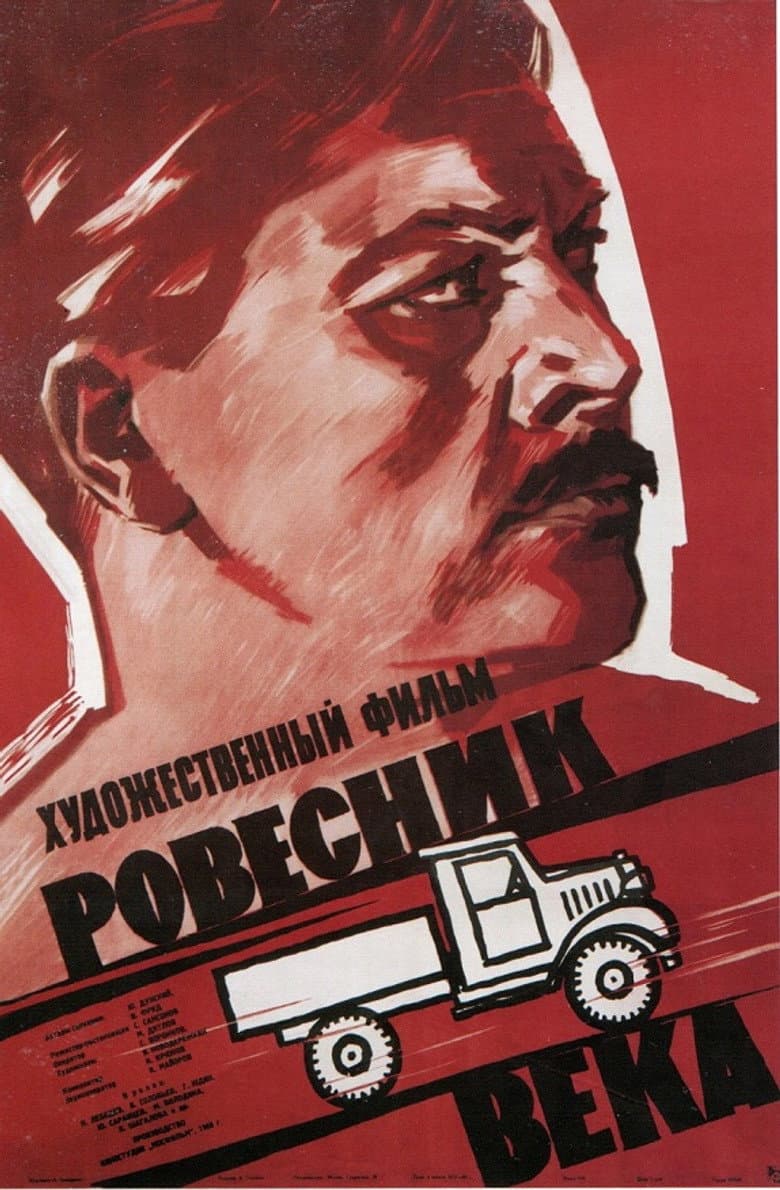Contemporary of the Century poster