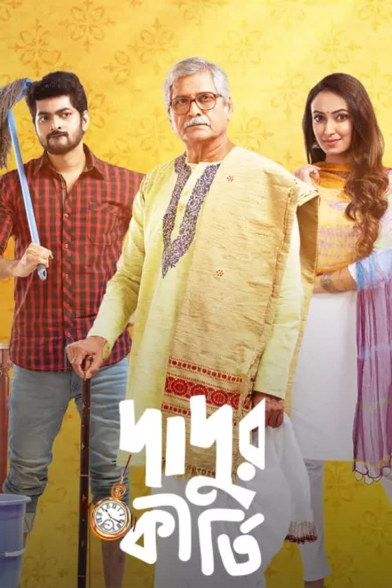 Dadur Kirti poster