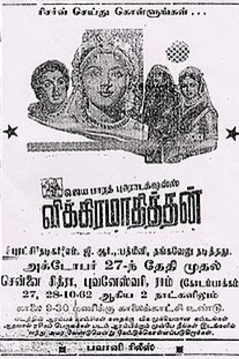 Vikramaadhithan poster