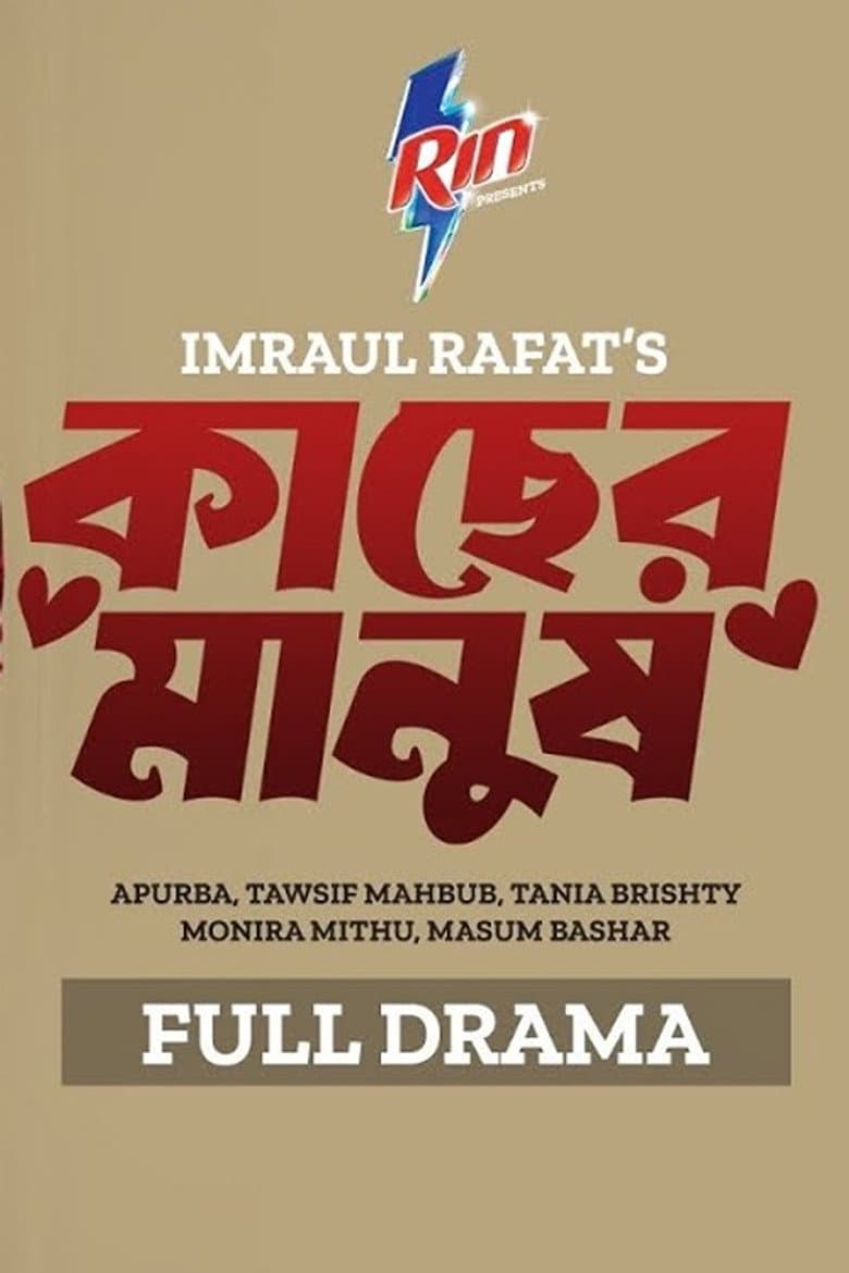 Kacher Manush poster