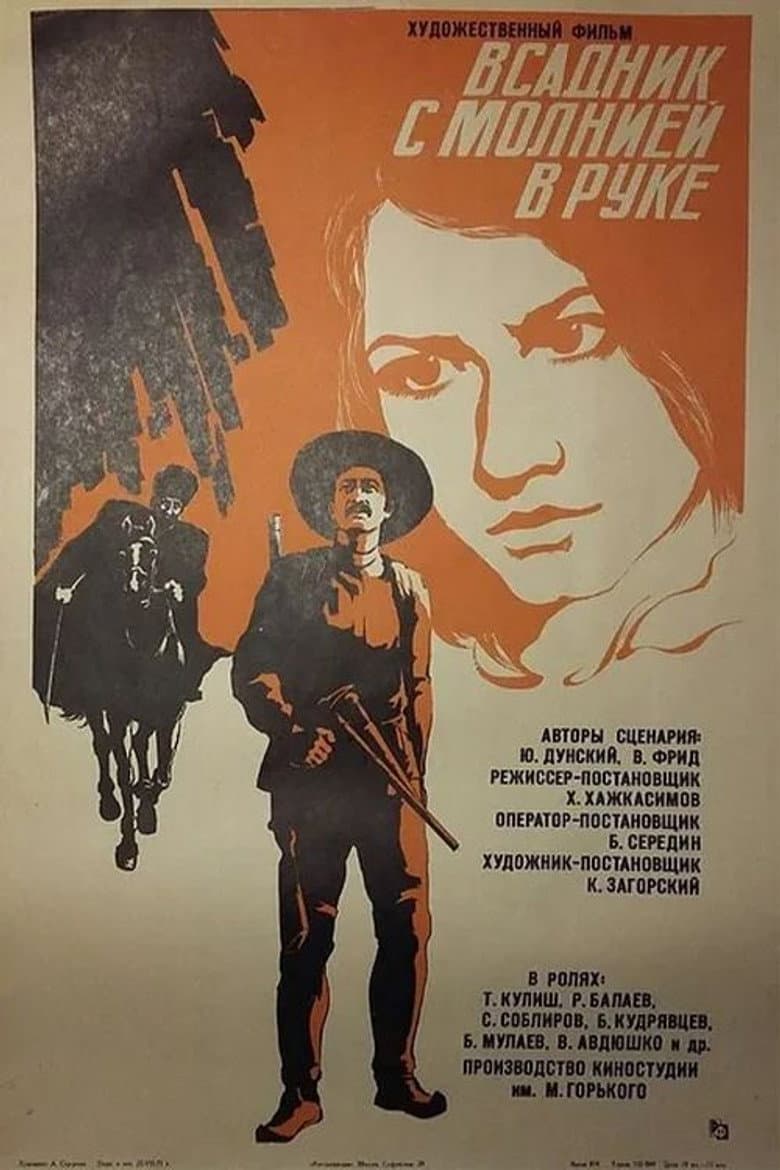 The Rider with Lightning in His Hand poster