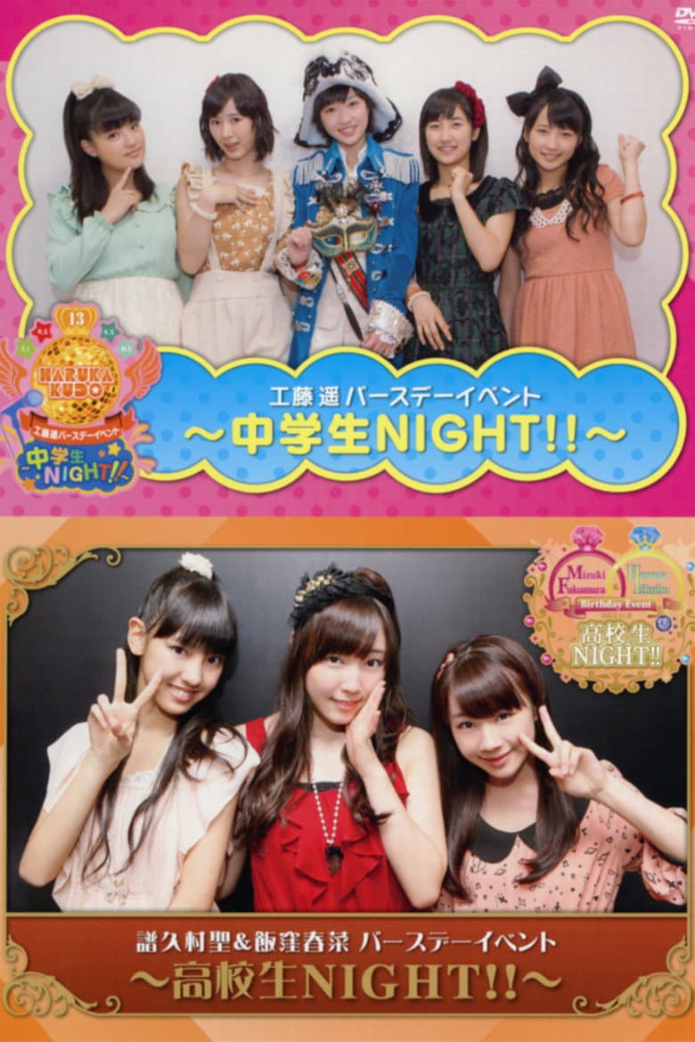Kudo Haruka Birthday Event ~Chuugakusei NIGHT!!~ poster