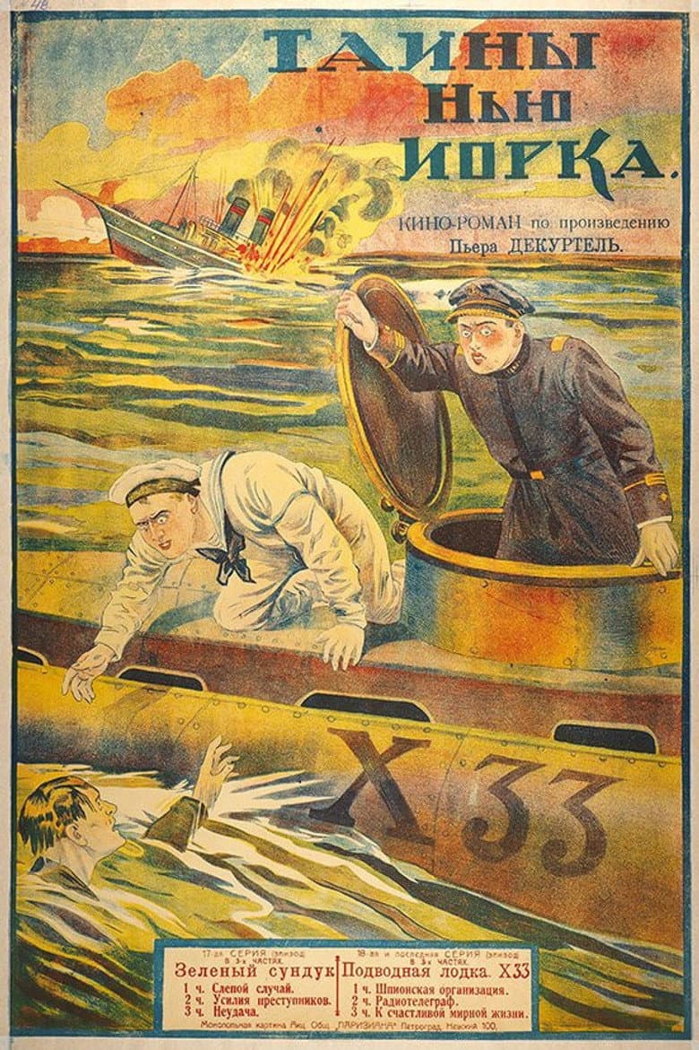 The New Exploits of Elaine poster
