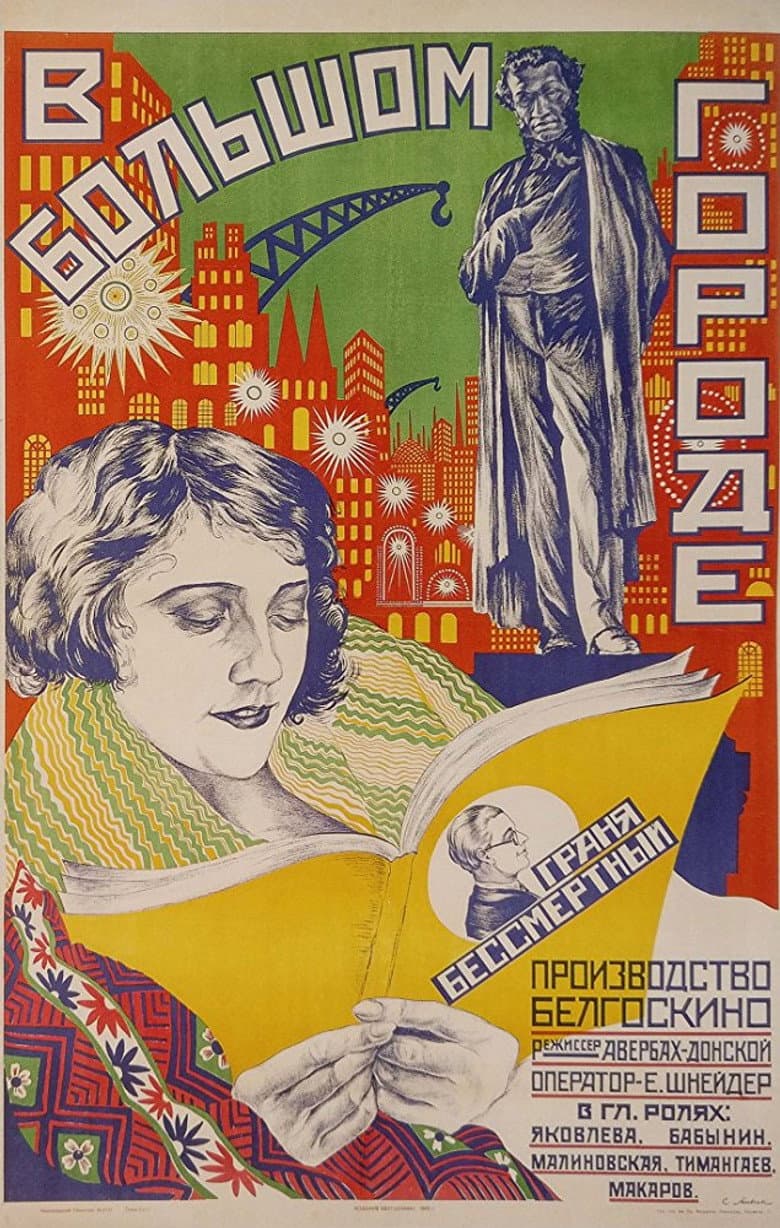 In the Big City poster