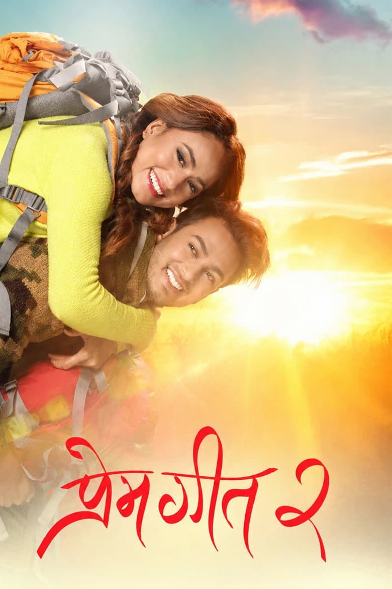 Prem Geet 2 poster
