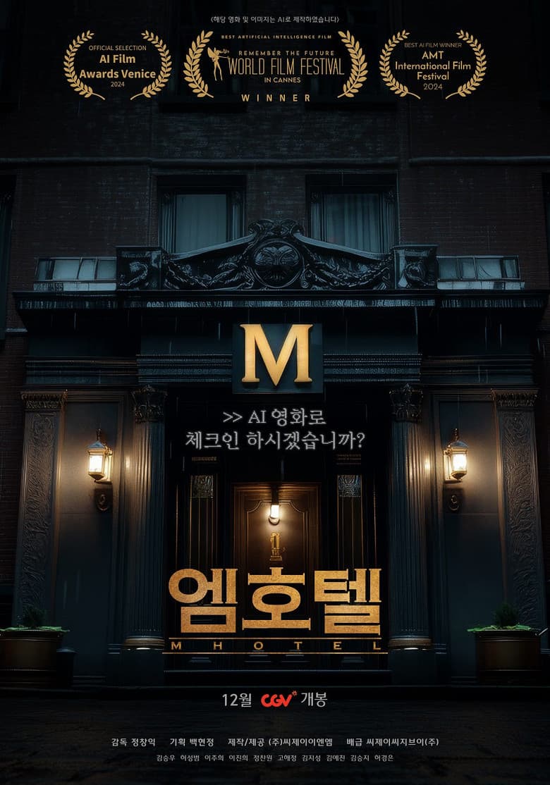 M Hotel poster