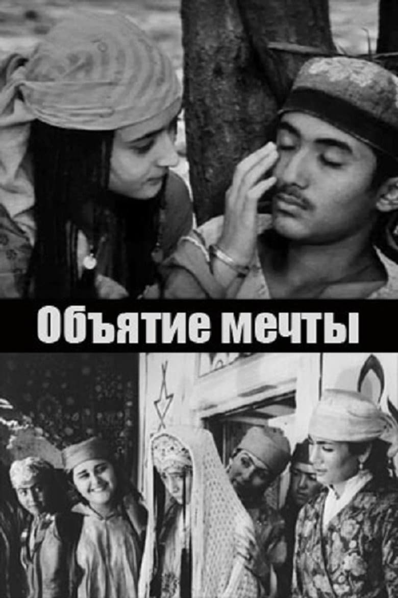 Embrace of a Dream poster