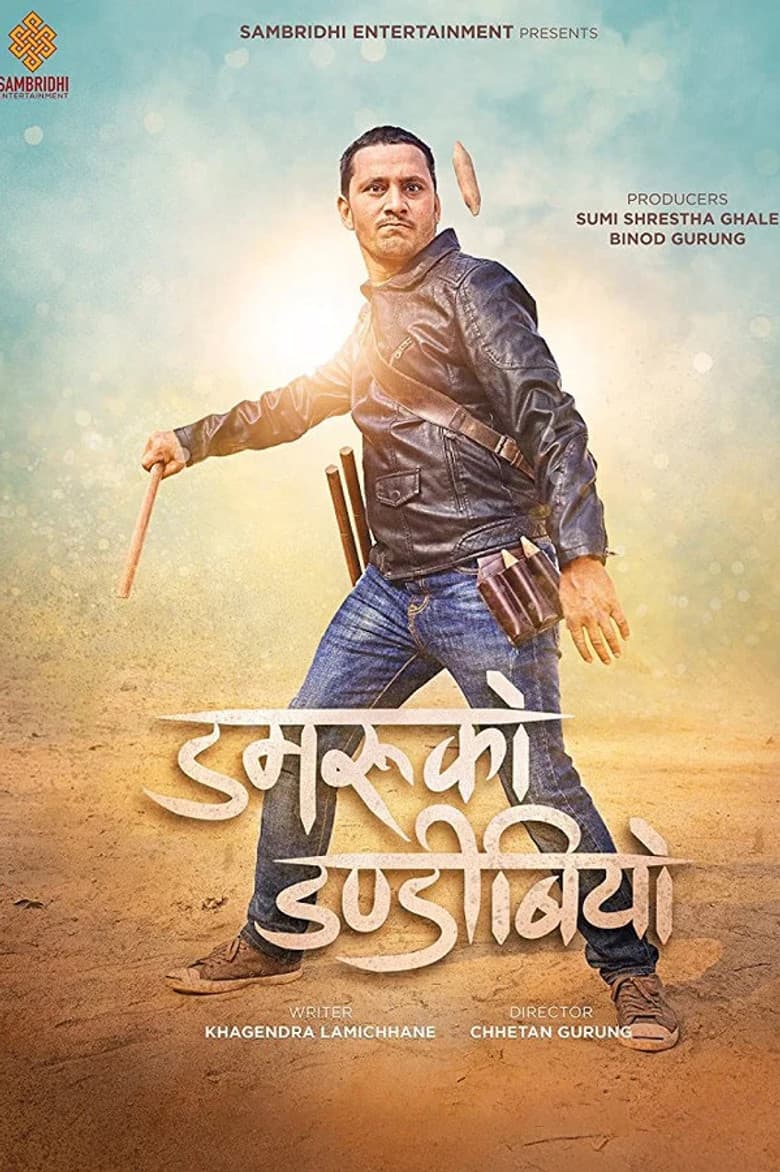 Damaru Ko Dandibiyo poster