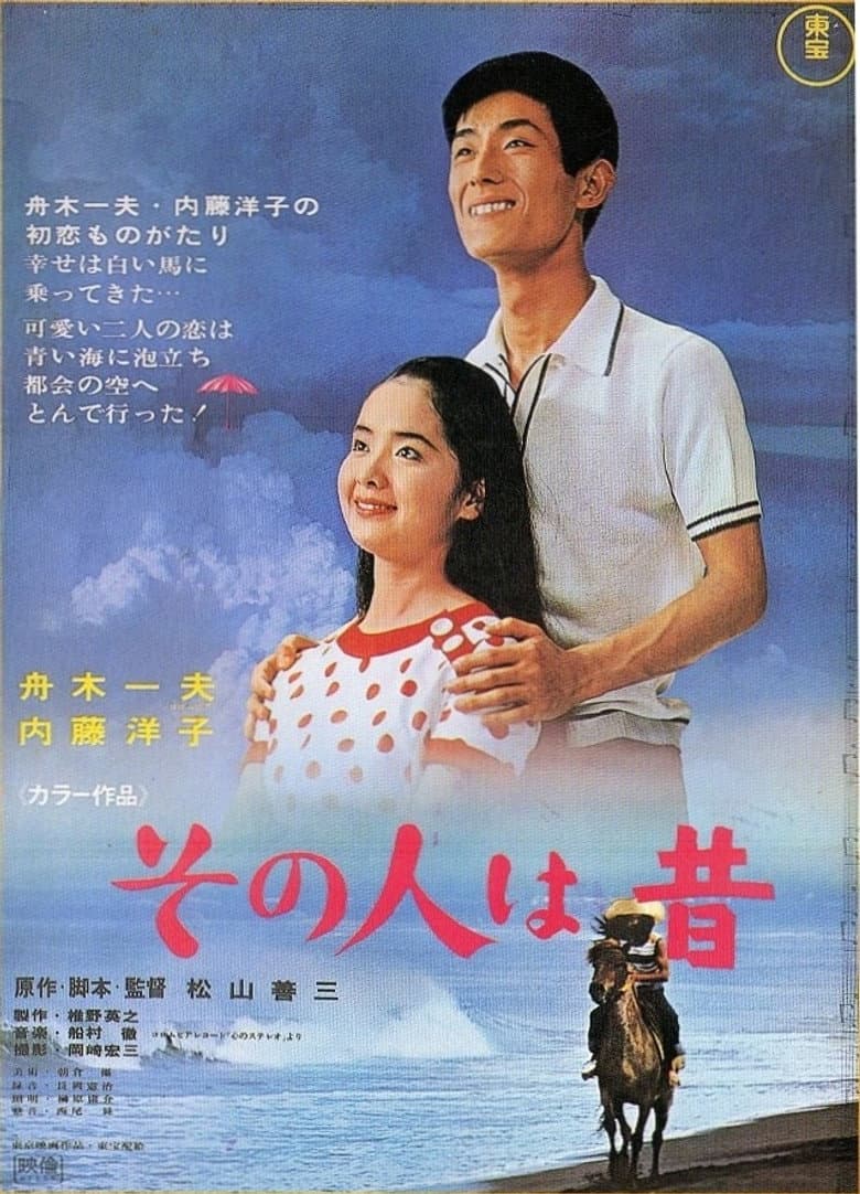 O Luna, My Pony! poster