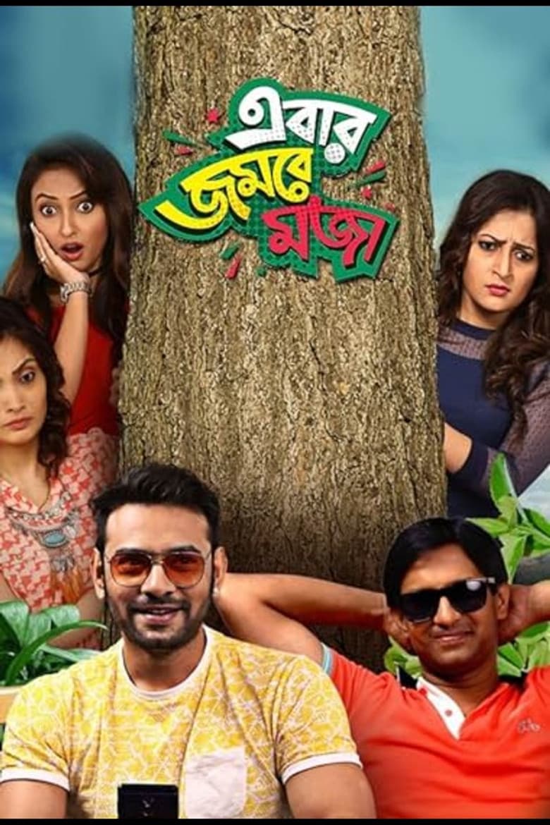 Ebar Jombey Moja poster