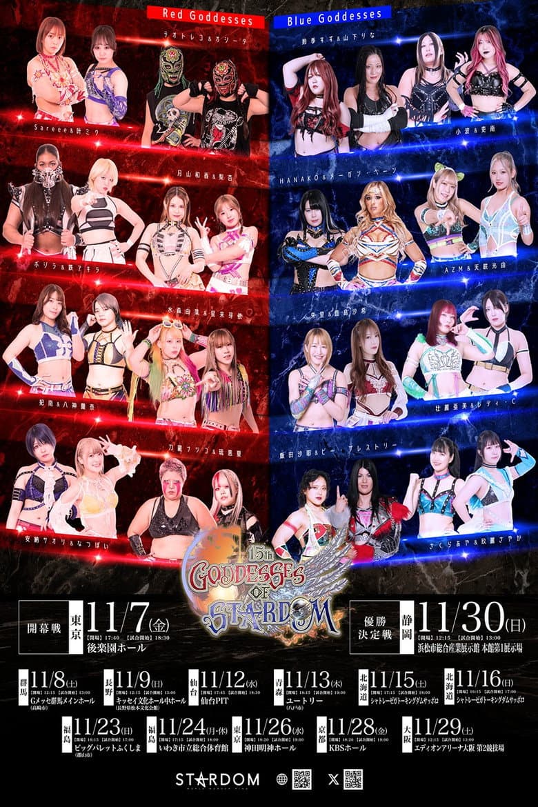 Stardom 15th Goddesses of Stardom Tag League ~Finals~ in Hamamatsu poster