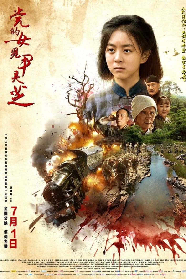 Yin Lingzhi, Daughter of the Party poster