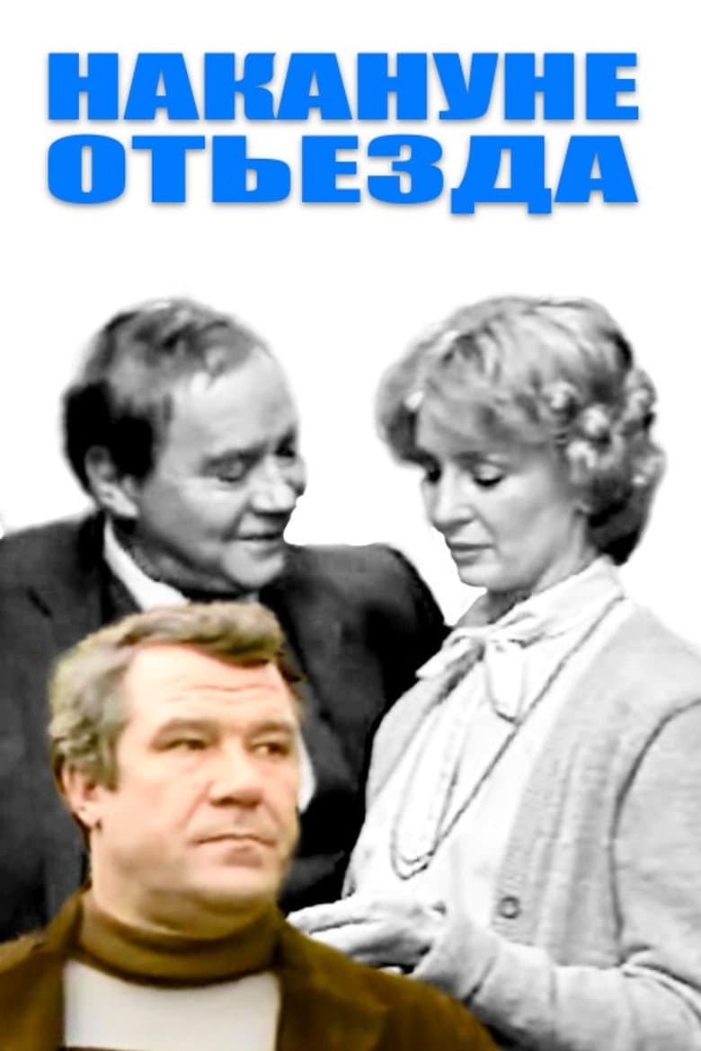 On the Eve of Departure poster