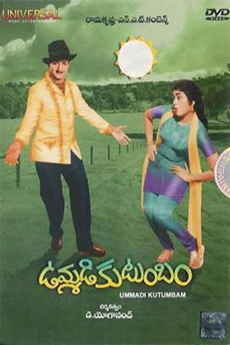 Ummadi Kutumbam poster