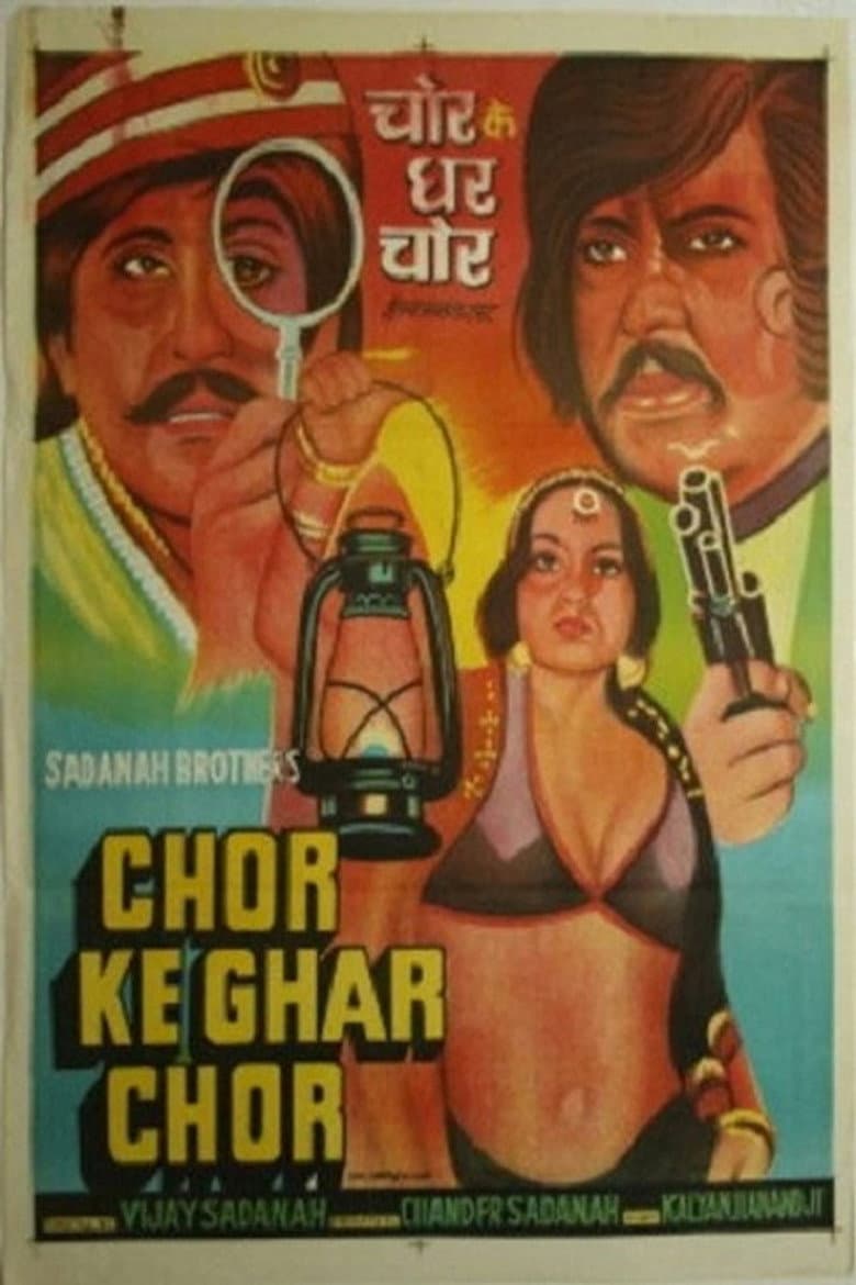 Chor Ke Ghar Chor poster