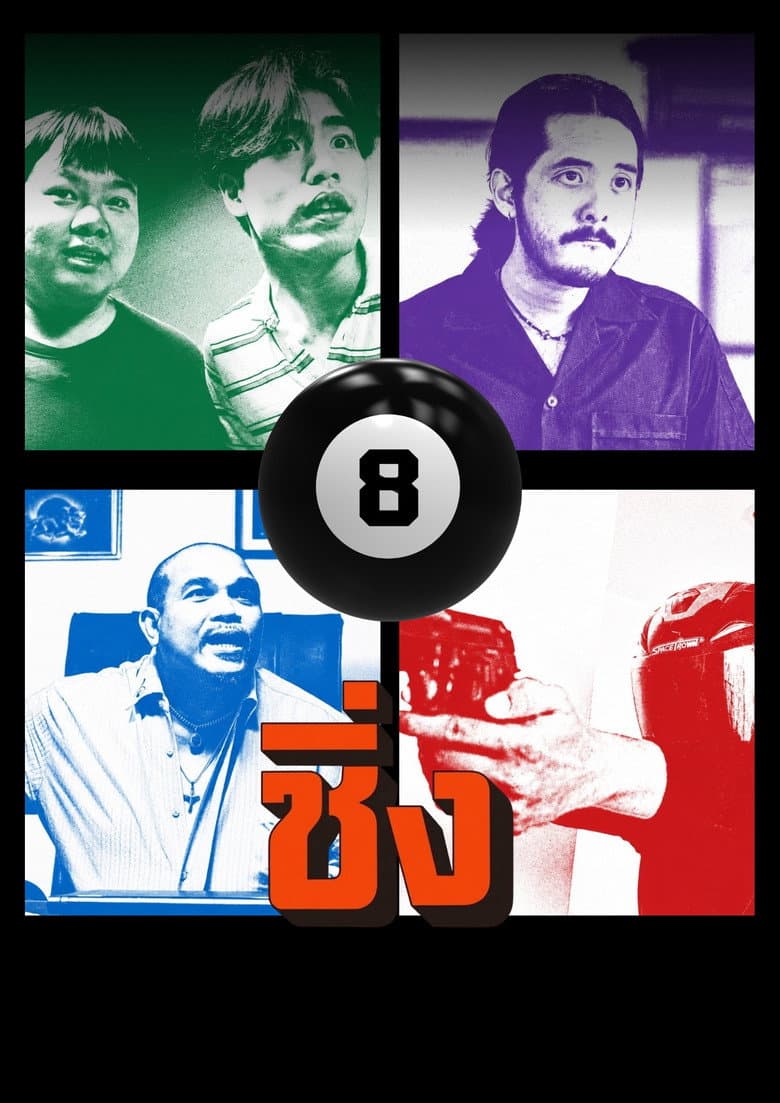 Bag for Bet poster