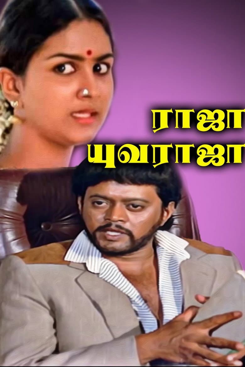 Raja Yuvaraja poster