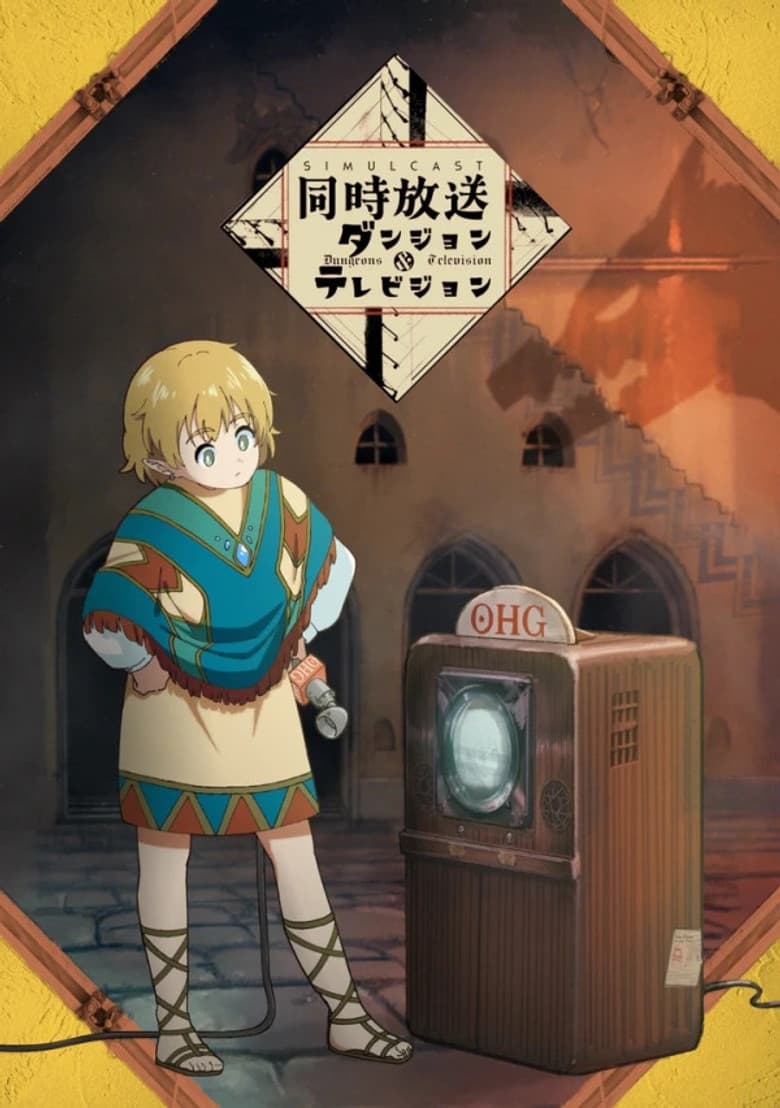 Dungeons & Television poster