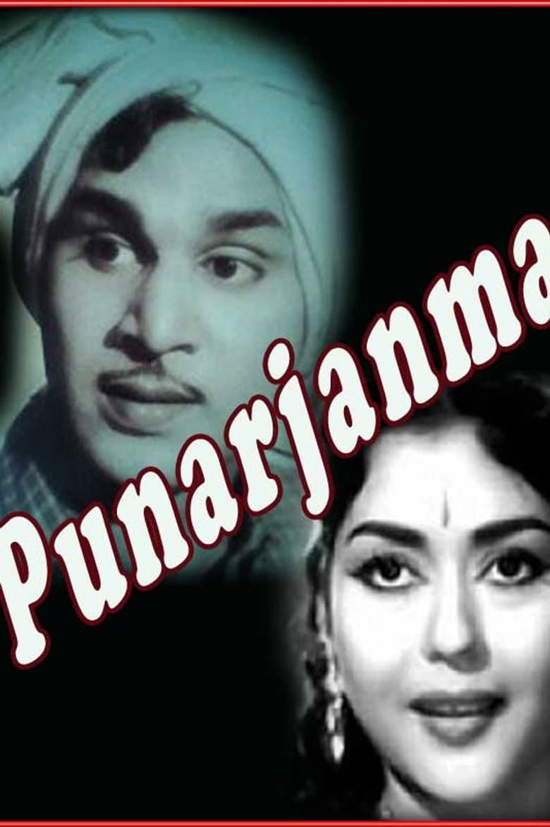 Punarjanma poster